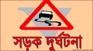 মুন্সিগঞ্জে গাড়ির ধাক্কায় নারী নিহত